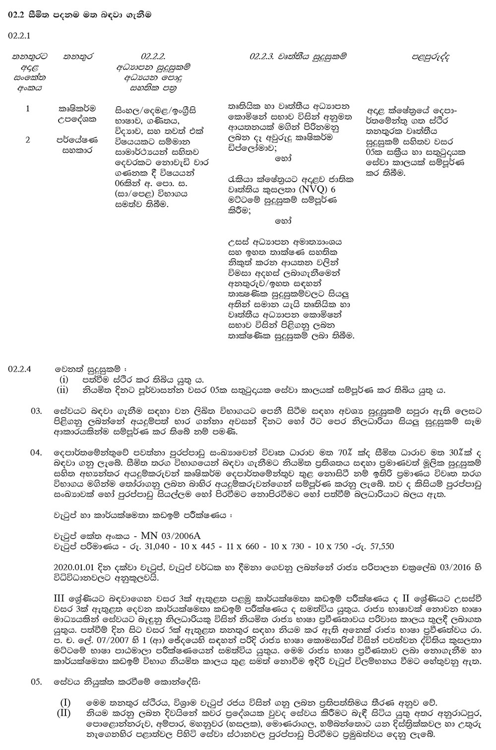 Agriculture Instructor, Research Assistant - Department of Agriculture